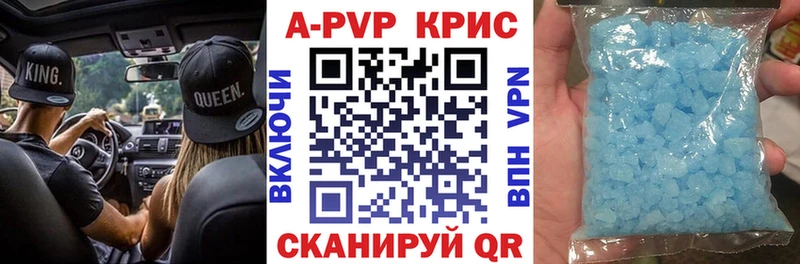 Alpha-PVP Соль  Керчь 