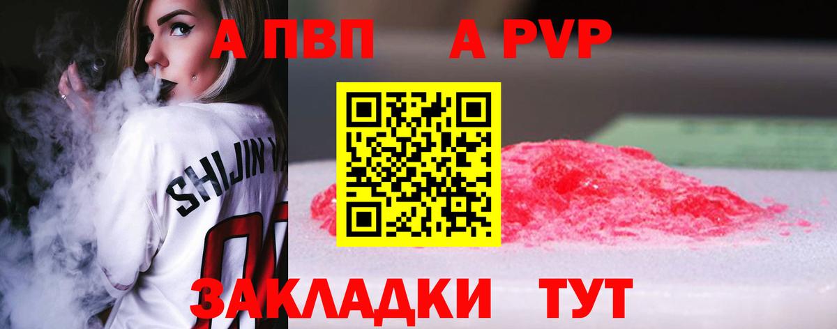 сколько стоит  APVP СК КРИС  Вход с VPN  Alpha PVP Соль  Керчь 