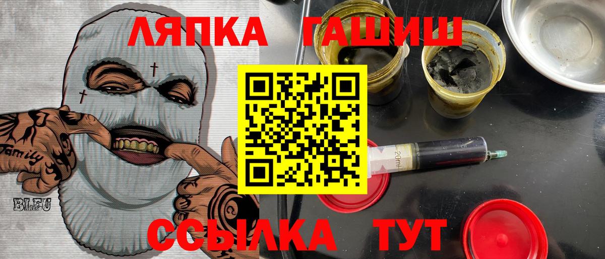 ГАШИШ  Вход с VPN  наркошоп  ГАШИШ VHQ  Гашиш hashish  Керчь 