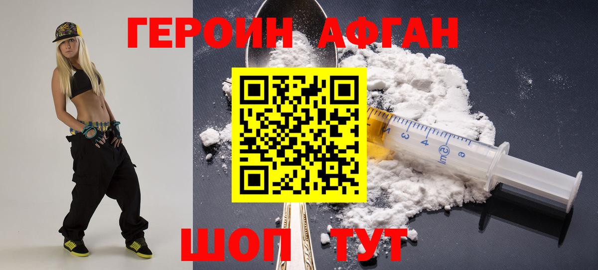 Керчь  ГЕРОИН VHQ  Вход с VPN 