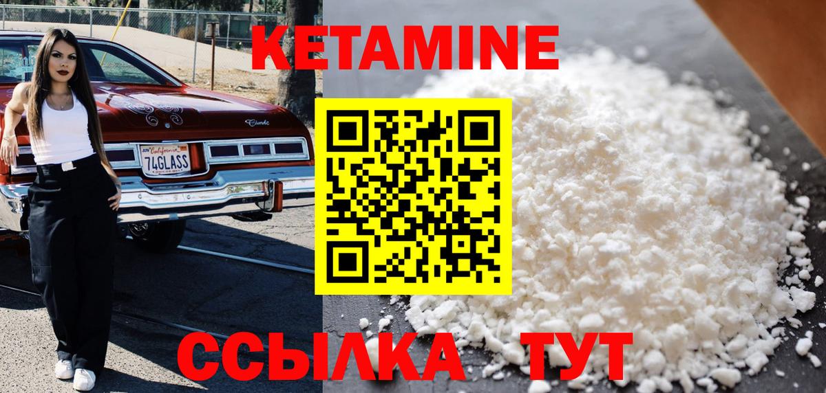 Керчь  КЕТАМИН ketamine  Вход с VPN 