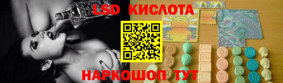 ЛСД экстази кислота Керчь