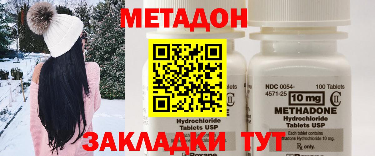 МЕТАДОН кристалл  Вход с VPN  Метадон белоснежный  Керчь 