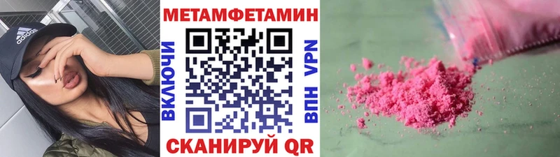 МЕТАМФЕТАМИН пудра  Керчь 