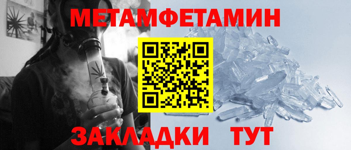 Керчь  МЕТАМФЕТАМИН кристалл  Вход с VPN 