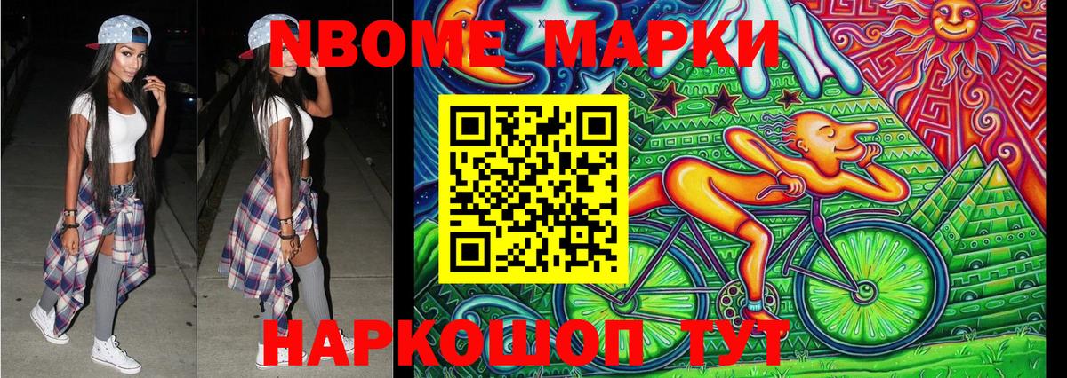 Наркотические марки  Марки NBOMe 1,8мг  Вход с VPN  Керчь  Марки NBOMe 1,8мг 